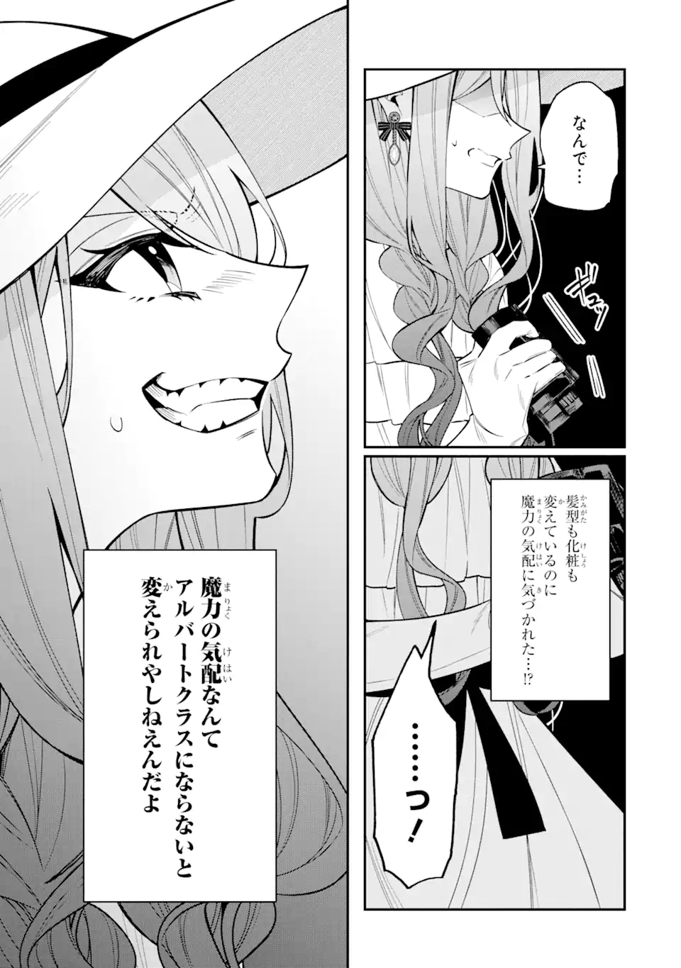 Akuyaku Reijou Wa Kyou Mo Karei Ni Anyaku Suru Tsuihougo Mo Oshi No Tame Ni Akutou To Shite Shien Shimasu! - Chapter 16.4 - Page 7